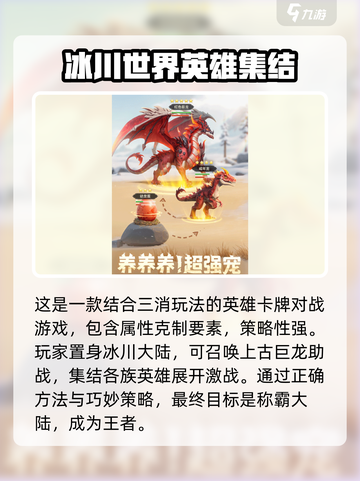 帝国与魔法何时正式上线介绍截图3
