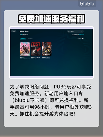 PUBG闪退崩溃？❌这招教你秒解决！💥截图3