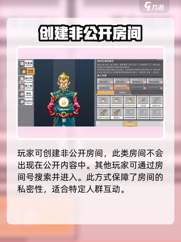 特攻纪元怎么创建房间介绍截图2