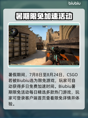 💥CSGO掉帧卡顿？速试这些加速器！🎮截图5