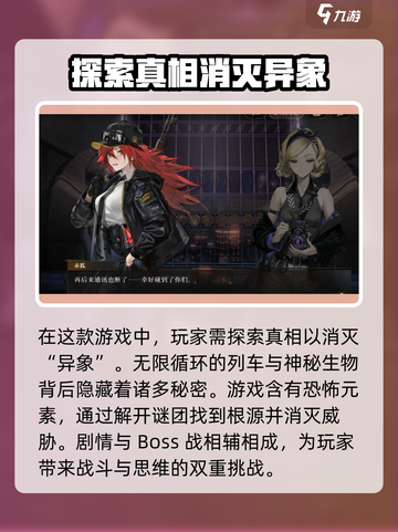 异象回声🔥剧情超燃介绍，游戏迷必看！截图4