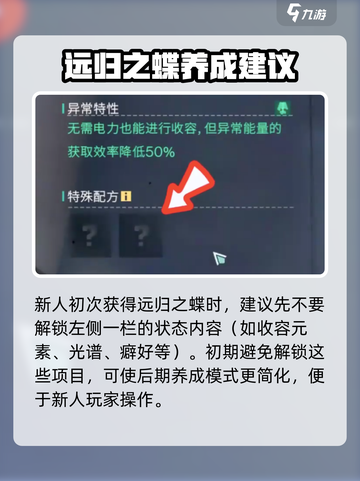 七日世界🔥远归之蝴养成秘籍🦋快速养成不是梦！截图2