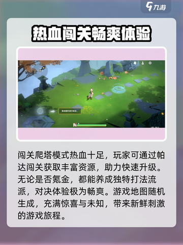 万象之境玩法有哪些介绍截图4