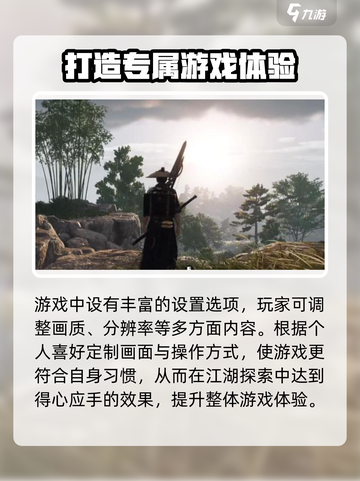 燕云十六声视角跟随鼠标怎么调介绍截图4