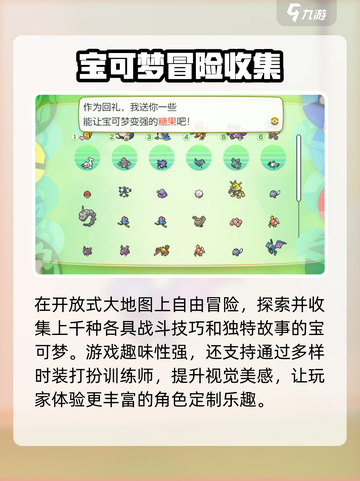 宝可梦走吧皮卡丘玩法讲解介绍截图2