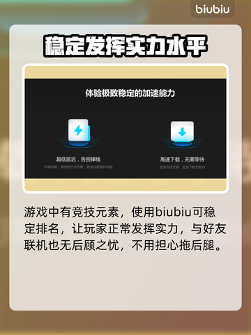 星际争霸重制版延迟高？👇加速神器推荐！截图3