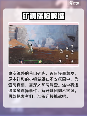 剑侠情缘零燧石矿洞怎么玩介绍截图2