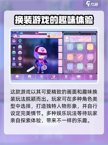 gachanox中文版下载教程介绍截图5