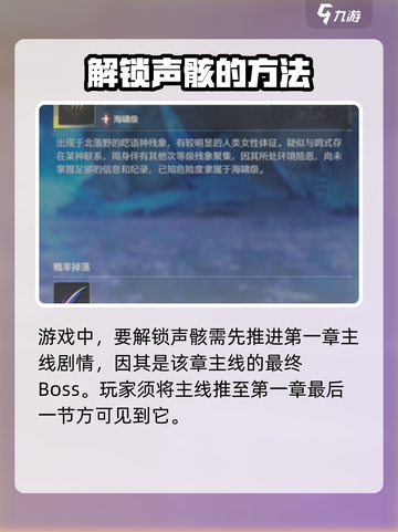 鸣潮🔥无妄者解锁攻略💎快人一步掌握技巧！截图2
