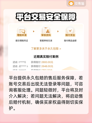 游戏账号能卖吗？这些渠道帮你变现🔥🎮截图4