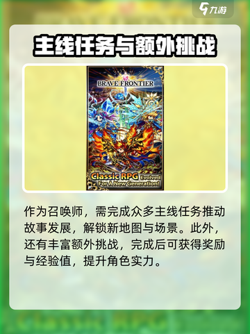 冒险者前线🔥超好玩！新手必知玩法💡截图3