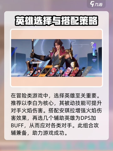 星之破晓🔥冒险模式最强阵容搭配来啦！截图4