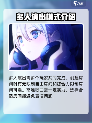 初音未来缤纷舞台演出玩法介绍介绍截图4