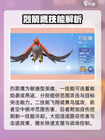 宝可梦大集结最强宝可梦是谁介绍截图5