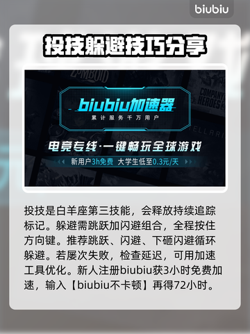 星界战士白羊座打法🔥超详细通关攻略🌟截图3