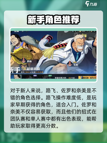 航海王壮志雄心攻略大全介绍截图2