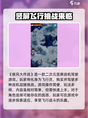 疾风大作战玩法分享介绍截图2