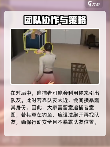 零号任务倒地了该怎么办介绍截图5