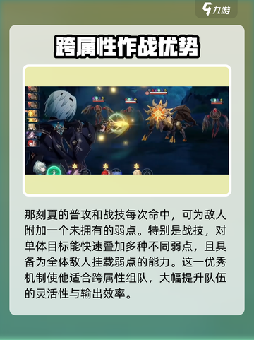 崩坏星穹铁道那刻夏实机演示介绍截图3