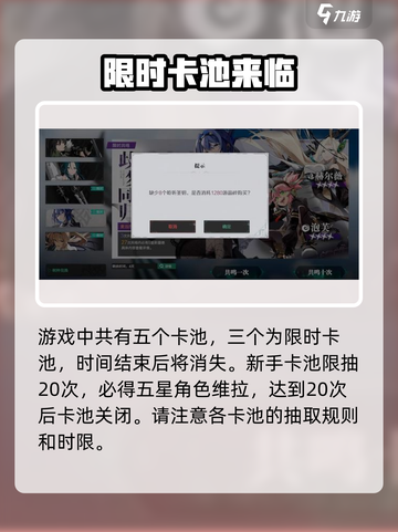 斯露德✨抽卡机制大揭秘！新手必看🔥截图2