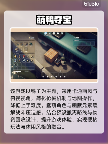 逃离鸭科夫惊现诡异谜题！😱截图2