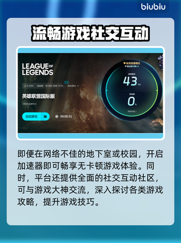 LOL掉帧🔥优化设置，帧率起飞！🎮截图5