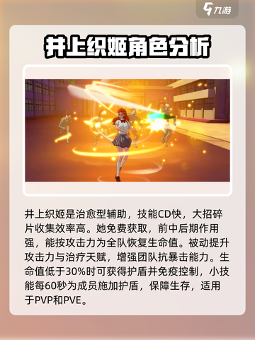 境界刀鸣护盾角色有哪些介绍截图3