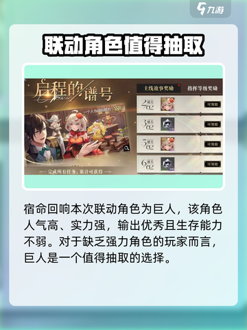 宿命回响公测福利有哪些介绍截图3