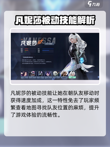 零号任务人物技能有哪些介绍截图2
