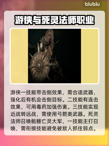 暗黑破坏神4职业技能大揭秘🔥🔥🔥截图4