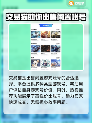 超进化物语🔥卖号平台APP推荐✨截图3