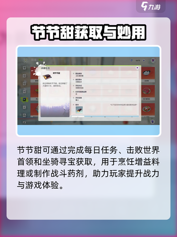 《创造吧！星球节节甜获取攻略🔥》截图2