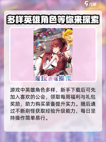 幻想少女公会🔥玩法大揭秘，超有趣🎉截图2