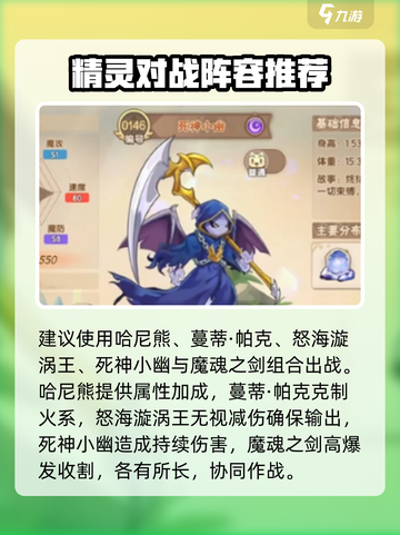 西普大陆手游费尔斯怎么打介绍截图4