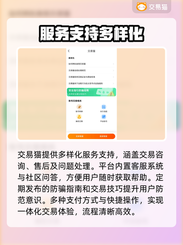 🔥全网疯传的游戏账号交易平台大揭秘！🎮截图4