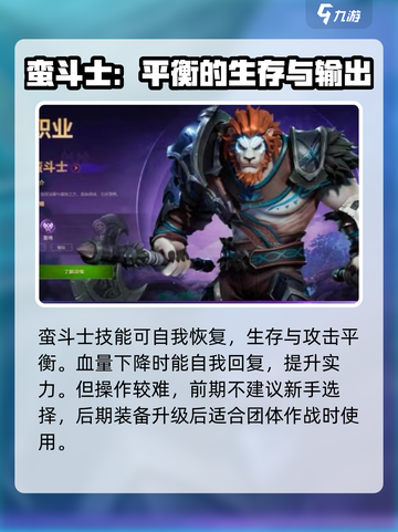 塔瑞斯世界🔥最强坦克技能玩法攻略来啦！截图4