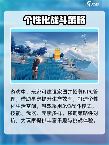 蓝色星原旅谣是哪个公司介绍截图4