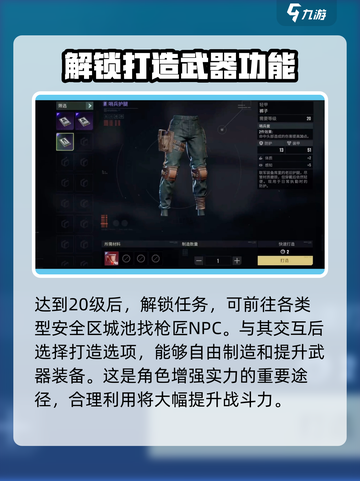 代号56装备制造教学介绍截图2