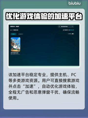 奥咕和秘密森林黑屏解决方法💡游戏进不去不再愁！截图5