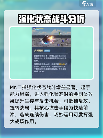 航海王壮志雄心Mr二指教学分享介绍截图4
