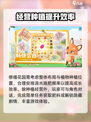 合了个花园公测时间介绍截图4