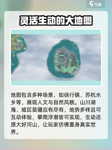 仙剑世界地图有多大介绍截图3