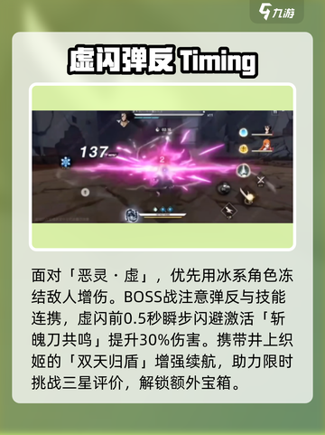 境界刀鸣：魂葬任务隐藏奖励大曝光💥🔥截图3