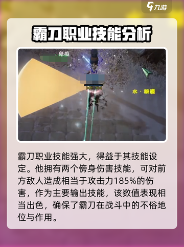 剑网3无界霸刀🔥超强强度分析来啦！截图2