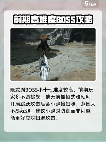 燕云十六声大地图BOSS介绍介绍截图4