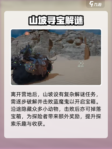 《破碎之地》风蚀沙原🔥速通秘籍截图5