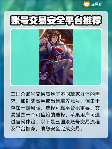 三国杀账号交易🔥靠谱平台推荐✨截图2
