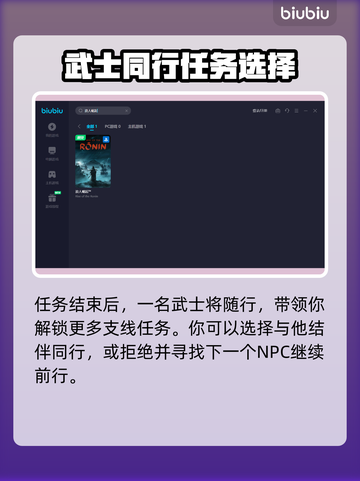 浪人崛起🔥横滨之影任务攻略来啦！截图5