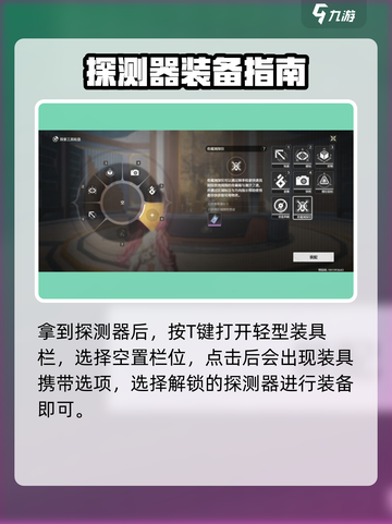 鸣潮💡奇藏测探仪用途大全，快速上手攻略！截图3