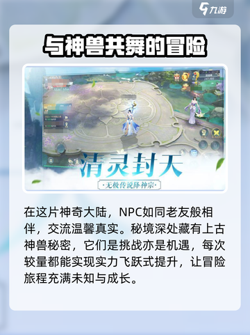 问剑长生配置要求🔥超低配也能玩转手游！💡截图3